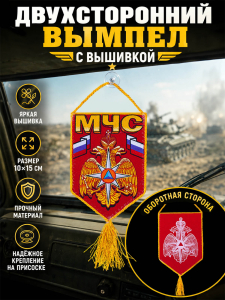 Вышитый вымпел в машину спасателя МЧС