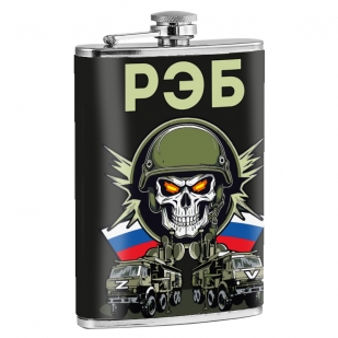 Фляжка "РЭБ"