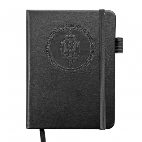 Карманный блокнот ФСБ из эко-кожи (11х14.5 см) Карманный блокнот ФСБ из эко-кожи (11х14.5 см)