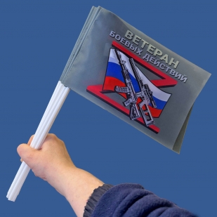 Комплект полевых флажков "Ветеран боевых действий" на палочке (10шт)