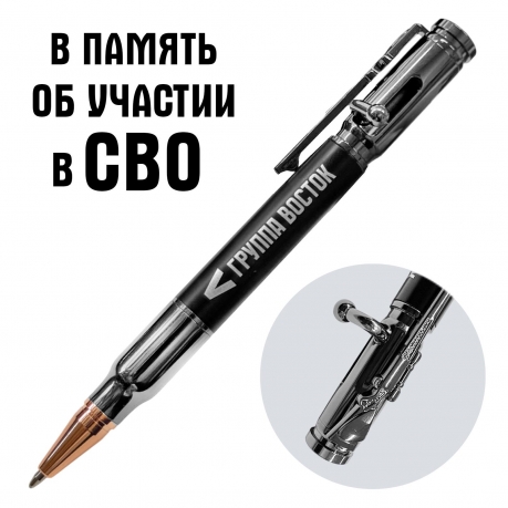 Ручка патрон "Группа Восток"
