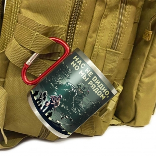 Большая кружка с карабином "Нас не видно, но мы рядом"