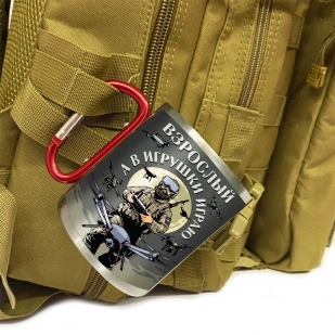 Большая кружка с карабином "Взрослый, а в игрушки играю" Дронармия