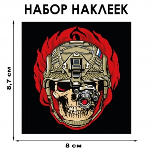 Набор наклеек "Череп с тепловизором" (8.7х8 см)