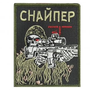 Шеврон "Снайпер" (10х8см)