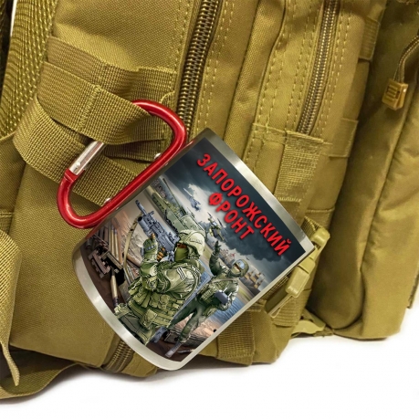 Большая кружка с карабином "Запорожский фронт"