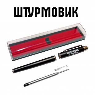 Подарочная ручка "Штурмовик" в футляре