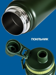 Термос-бутылка ФСБ