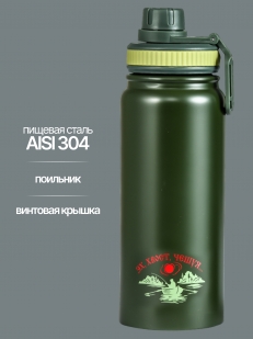 Термос для рыбалки.