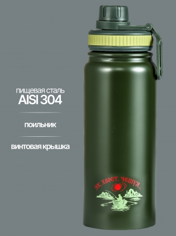 Термос для рыбалки. Термос для рыбалки.