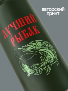 Термос для рыбалки.