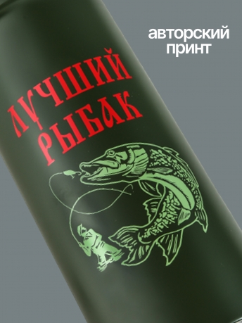 Термос для рыбалки. Термос для рыбалки.