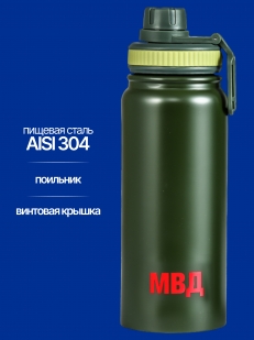 Термос с эмблемой МВД.