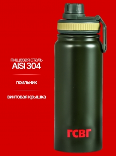 Сувенирный термос ГСВГ