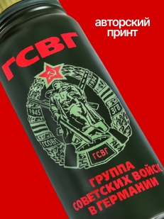 Сувенирный термос ГСВГ