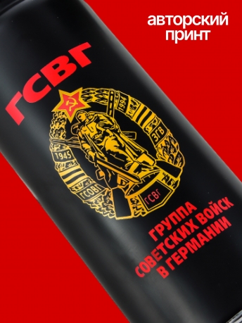 Спортивная бутылка-термос ГСВГ