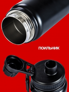 Спортивная бутылка-термос ГСВГ