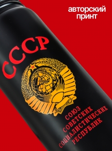 Подарочный термос СССР