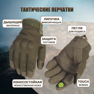 Перчатки с кевларовой нитью