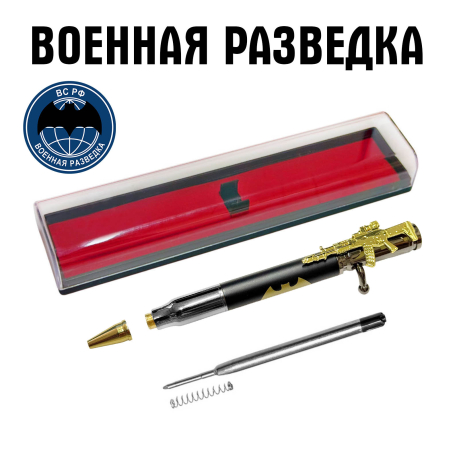 Подарочная ручка патрон "Военная разведка" с затвором и автоматом