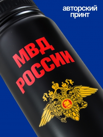 Бутылка термос МВД Бутылка термос МВД