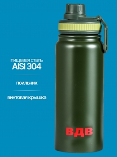 Термос Десант