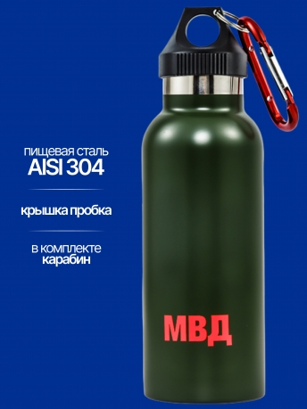 Термос бутылка МВД