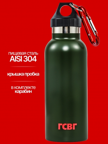 Мини термос ГСВГ