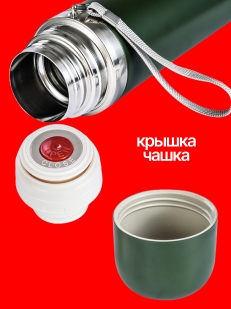 Походный универсальный термос