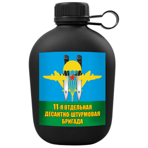 Походная фляга ВДВ "11-я отдельная десантно-штурмовая бригада"