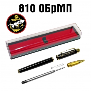 Сувенирная ручка с гравировкой "810 ОБрМП"