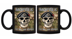 Черная керамическая кружка "Морпех"