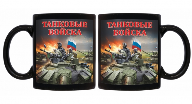 Черная керамическая кружка "Танковые войска" Z