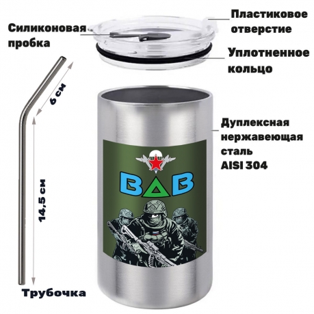 Термокружка "ВДВ" с виниловой наклейкой 