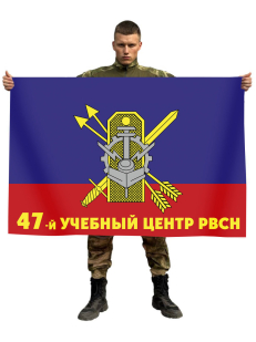 Флаг 47-й Межвидовой региональный учебный центр РВСН
