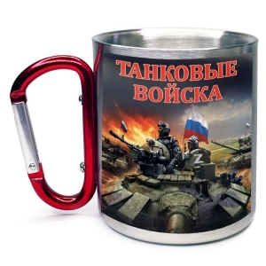 Большая кружка с карабином "Танковые войска" (400 мл)