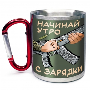 Большая кружка с карабином "Начинай утро с зарядки"