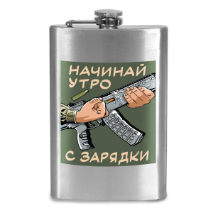 Фляжка "Начинай утро с зарядки" с виниловой наклейкой