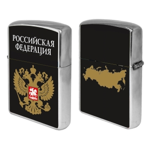 Бензиновая зажигалка "Российская Федерация"