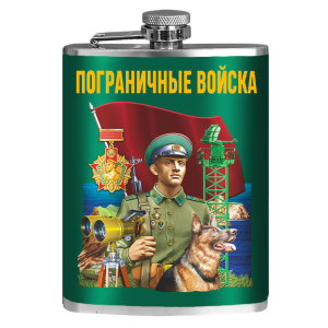 Фляжка "Пограничные войска" 