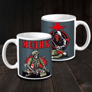 Кружка керамическая "Медик"
