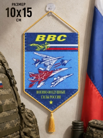 Двусторонний вымпел ВВС в машину Двусторонний вымпел ВВС в машину