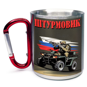 Большая кружка с карабином "Штурмовик"