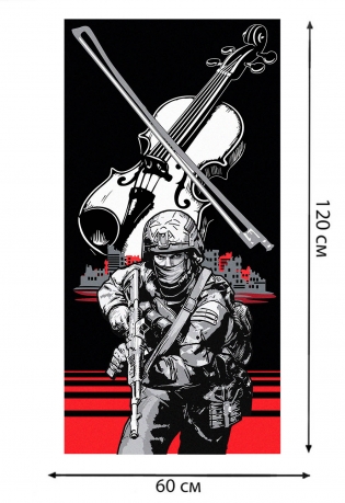 Полотенце "Скрипка Вагнера" (хлопок; 60x120см)