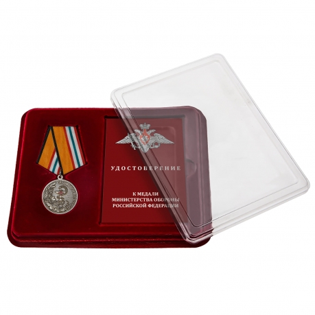 Медаль "За помощь и милосердие" МО РФ в наградном футляре с удостоверением