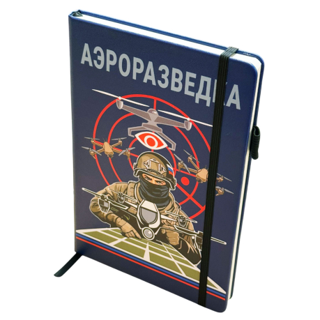 Блокнот "Аэроразведка"