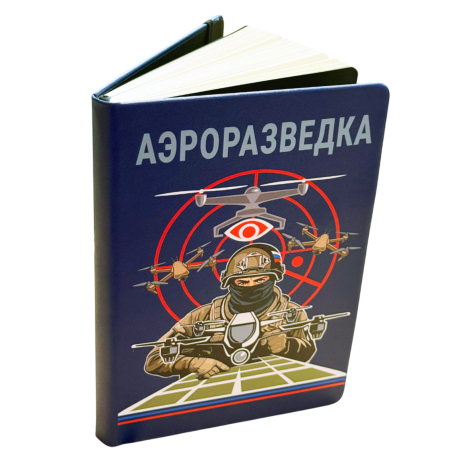 Блокнот "Аэроразведка"