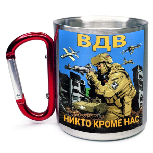 Большая кружка с карабином ВДВ Z "Никто кроме нас"
