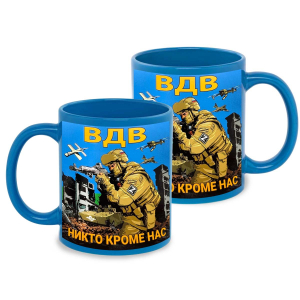 Голубая керамическая кружка ВДВ "Никто кроме нас" Z