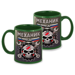 Зеленая керамическая кружка "Механик" Z